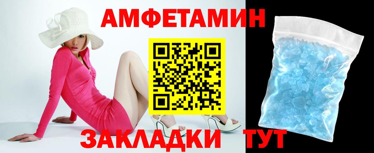 Амфетамин Розовый  Амфетамин  Amphetamine  Вход с VPN  Ефремов 