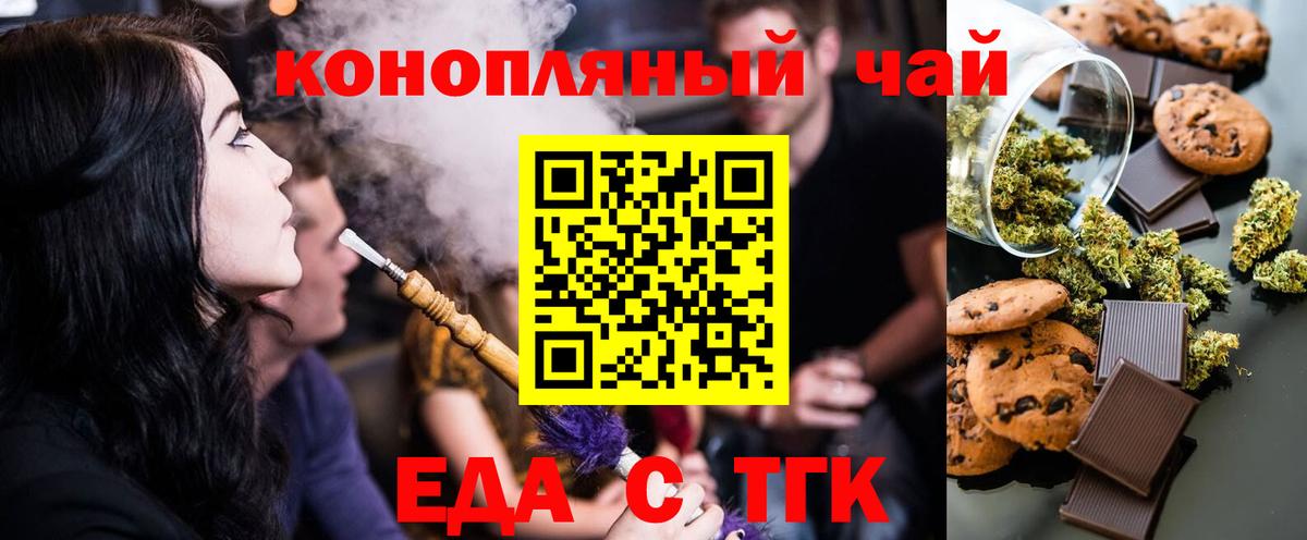 Cannafood марихуана  Вход с VPN  Ефремов 