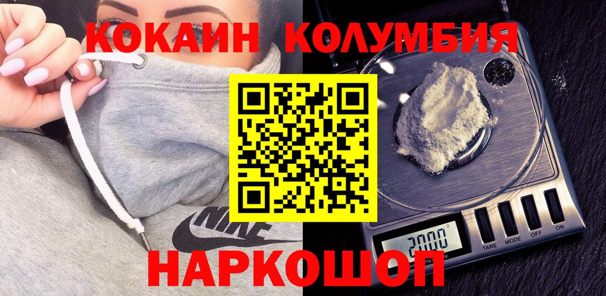 КОКАИН  Вход с VPN  Ефремов  Cocaine 98% 