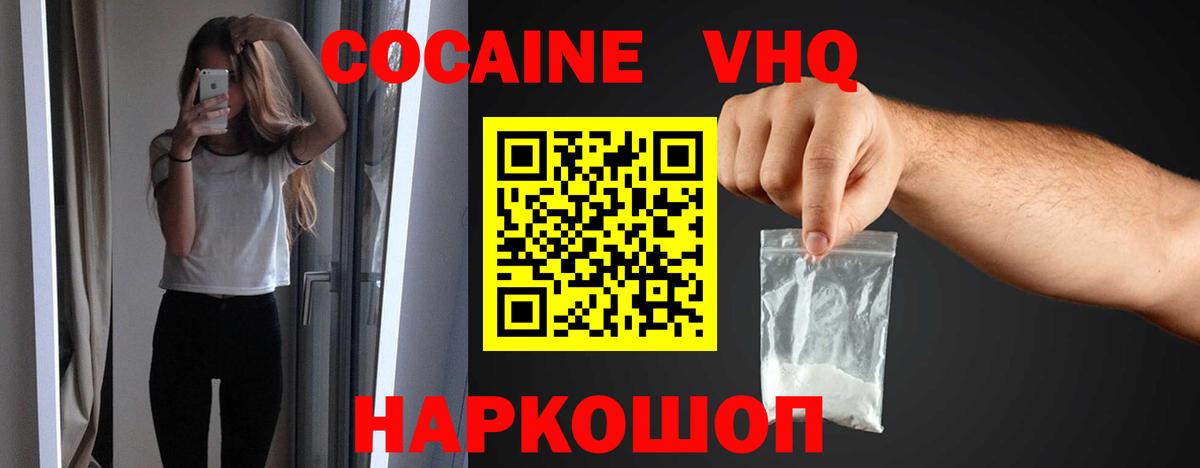 КОКАИН Колумбийский Ефремов