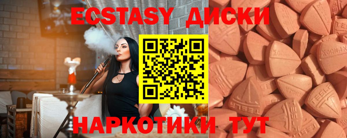 мориарти какой сайт  ЭКСТАЗИ 99%  Вход с VPN  Ефремов  Ecstasy VHQ 