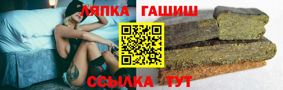 Гашиш хэш  ГАШ гарик  Вход с VPN  Ефремов 