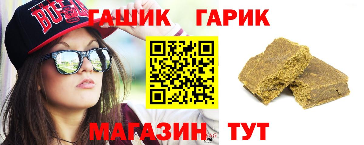 ГАШ Ice-O-Lator Ефремов