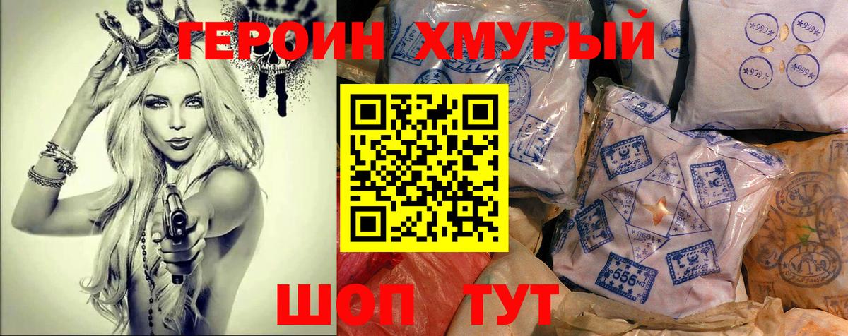 Ефремов  ГЕРОИН белый  Героин  Вход с VPN 