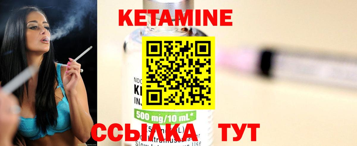 КЕТАМИН VHQ  Вход с VPN  Ефремов  КЕТАМИН ketamine 