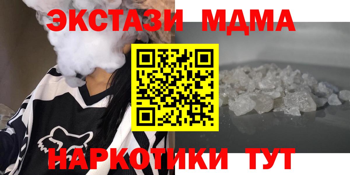 MDMA  МДМА кристаллы  MDMA кристаллы  Вход с VPN  Ефремов 