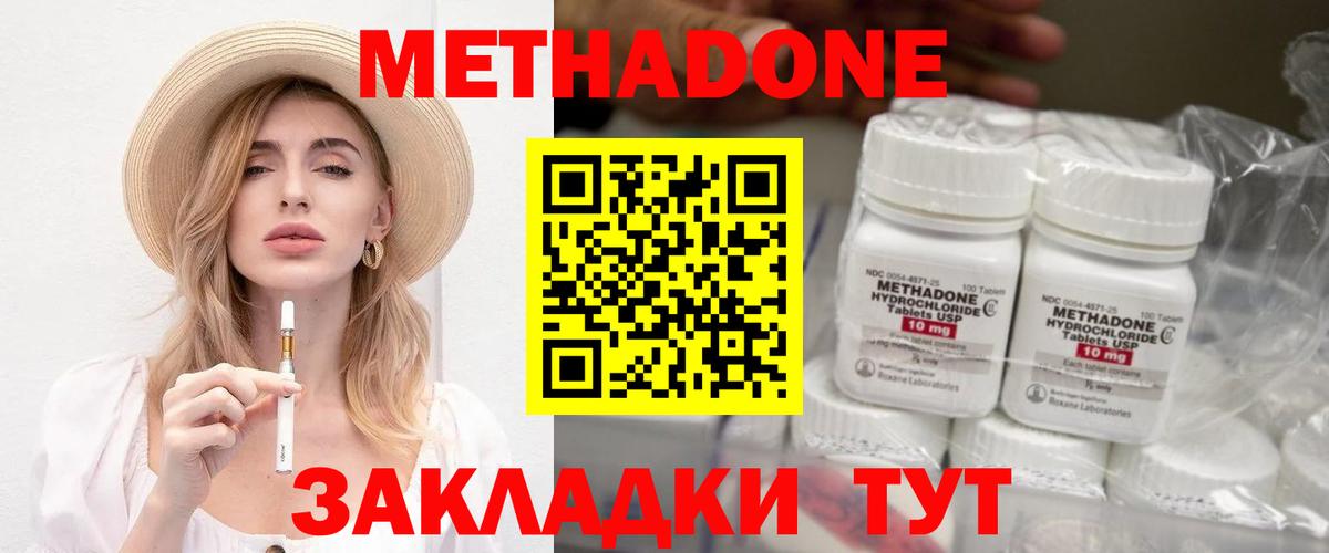 МЕТАДОН VHQ  Метадон кристалл  Ефремов  Вход с VPN 