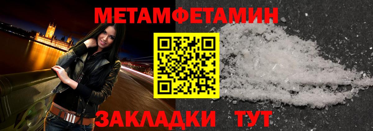 МЕТАМФЕТАМИН Methamphetamine Ефремов