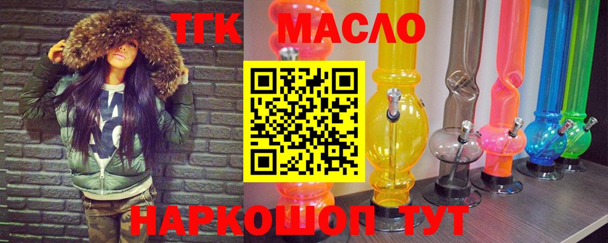 Дистиллят ТГК жижа Ефремов